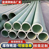 玻璃钢夹砂通风管道 农业灌溉用排水大口径化工输送RFP电缆缠绕管