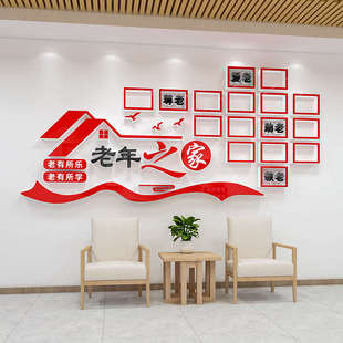 老年大学养老敬养老院文化墙贴纸老年之家照片风采墙老人活动中心