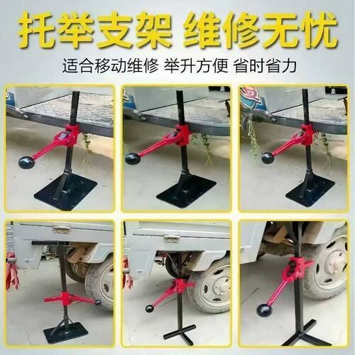 三轮车维修千斤顶升降台升降支架修车架摩托车电动车换轮补胎工具