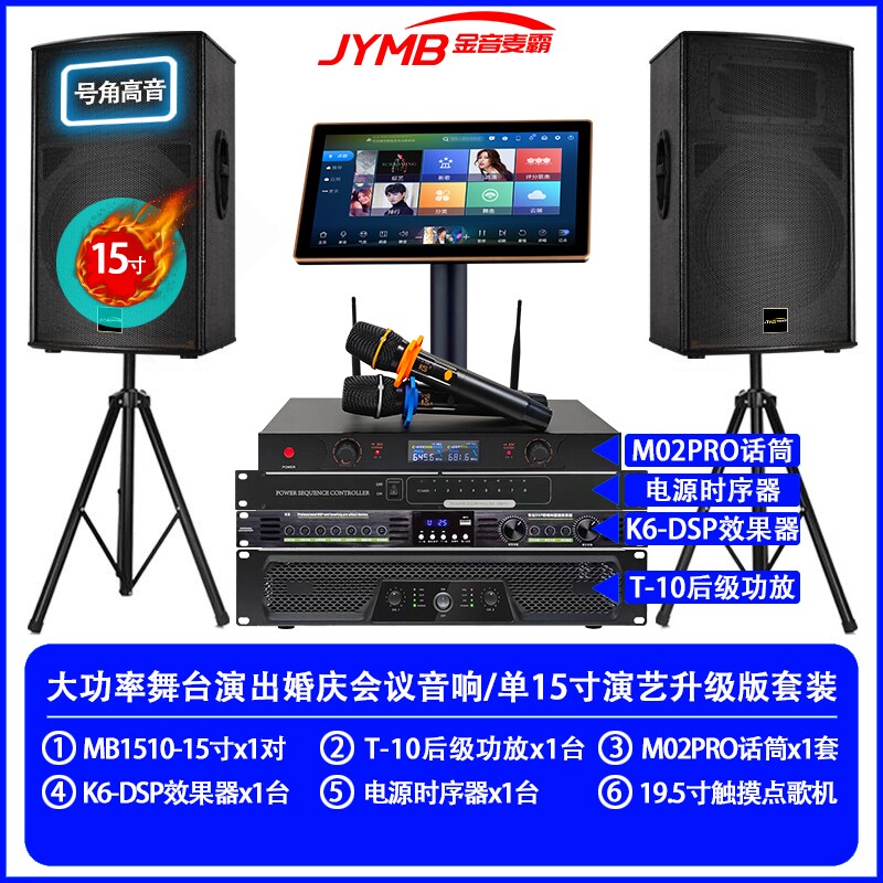 专业舞台音箱全套高端KTV酒吧大型演出婚庆家用大功率音箱12,15寸