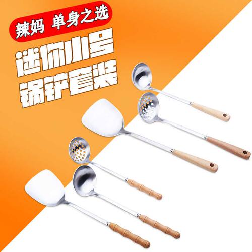 锅铲套装厨房家用厨具炒菜不锈钢迷你木柄铲子汤勺漏勺创意小勺子