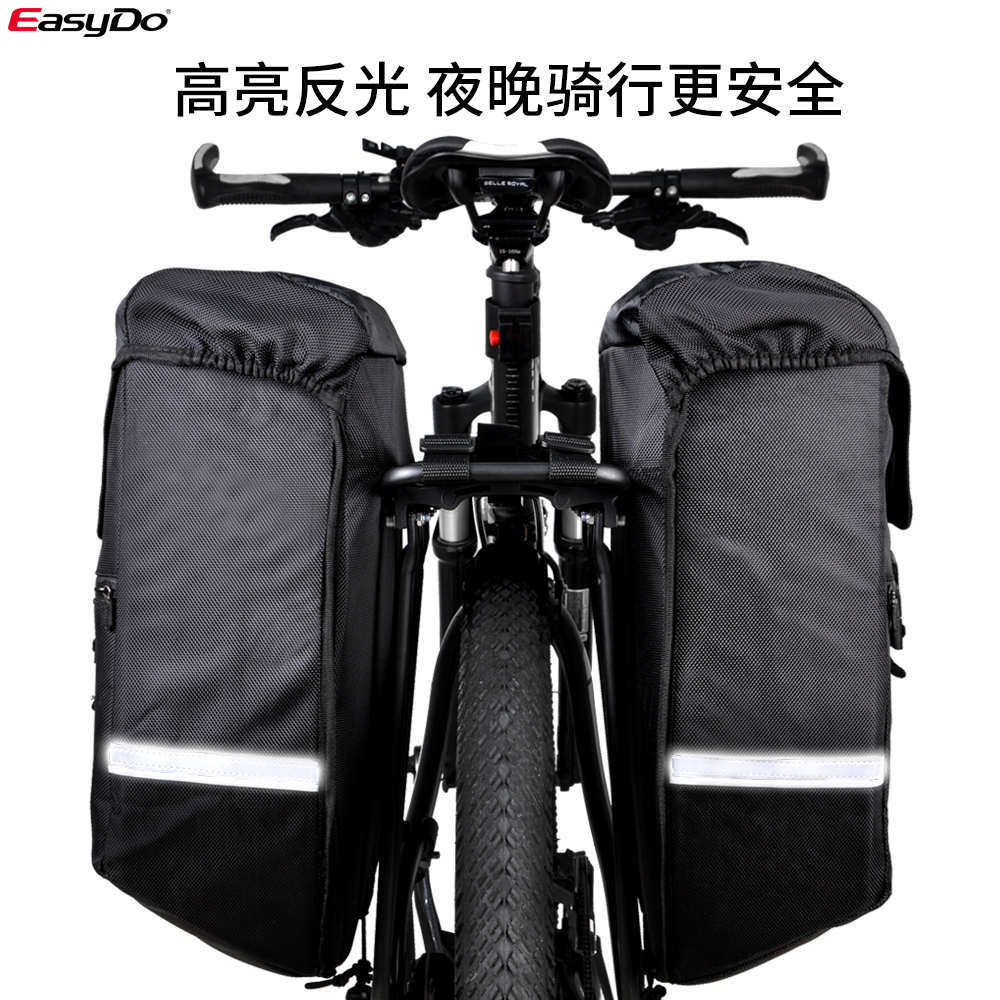 easydo自行车驮包 后货架包 双跨包山地车旅行车防水大容量车后包