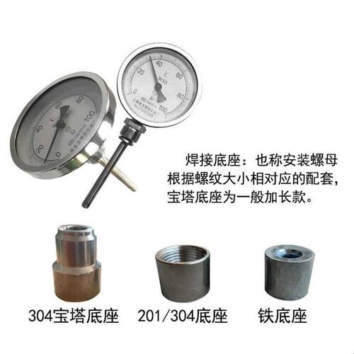 上海金龙双金属温度计WSS401411工业仪表测锅炉管道径轴万向精密