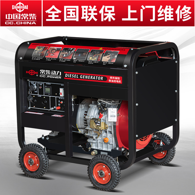 常柴柴油发电机组3/5/8/10kw小型家用12千瓦三相380v220V单相低噪