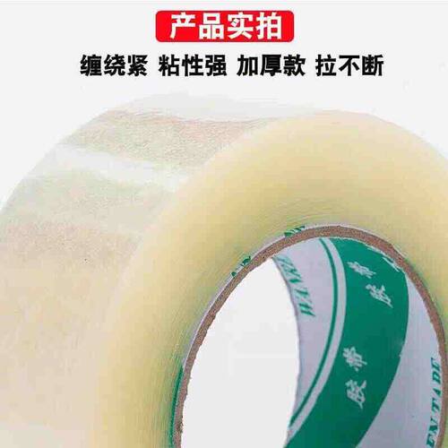 大卷透明封箱打包胶带纸透明胶纸封口胶布4.5/6.0cm胶带批发包邮