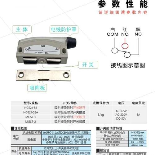 AZC11113H AZC11113HK01 AZC11013HKO1锁磁性开关门吸代替MGST1/2