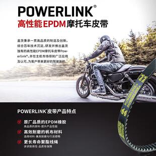 踏板摩托车GY6-50/125/150盖茨传动皮带AFR鬼火巧格i福喜裂行迅鹰