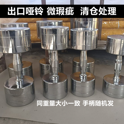 哑铃余货处理钢制纯钢哑铃男士女士健身家用1-10kg固定练臂肌