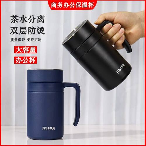 保温杯男士泡茶杯男款带手柄杯子女316不锈钢大容量办公杯子泡茶