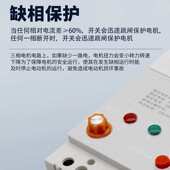 三相电机缺相保护器380V潜水泵风机过载保护开关功率可调