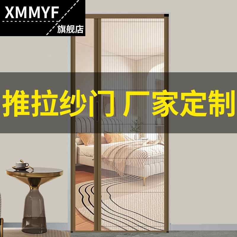 折叠纱门伸缩推拉式隐形纱窗门自装铝合金边框纱网防蚊门帘家用