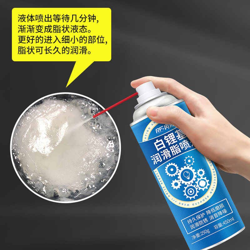 白色润滑脂液体黄油喷剂白锂脂汽车天窗轨道车门窗玻璃升降润滑剂