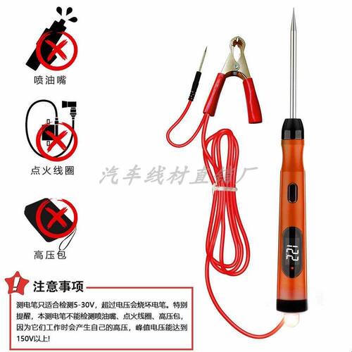汽车电路检测仪多功能LED电压值显示频率正负极检测仪试灯试电笔