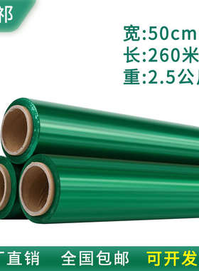绿色缠绕膜宽50cm重5斤彩色打包膜工业保鲜膜物流包装膜PE拉伸膜