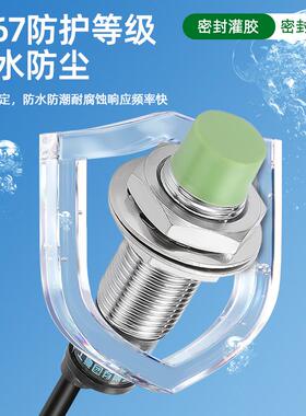 沪工电感式接近开关 PR08-2DN PR12-4D PR18-8DN PR30-15DN传感器
