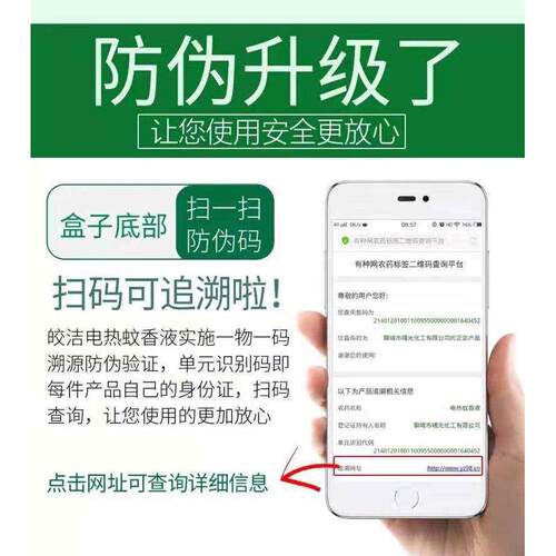 皎洁电热蚊香液10瓶驱蚊水无味宾馆婴儿孕妇宝宝灭蚊液通用补充装