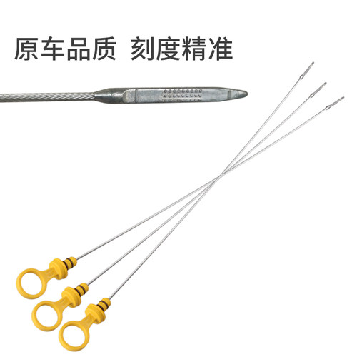 适配长安CX70机油尺油标计油量标尺cx701.5T油位计量器机油标尺