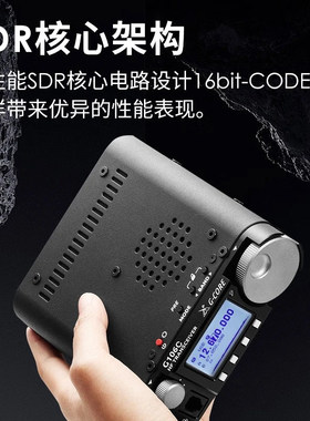 协谷 G106C 便携式SDR短波电台 5W HF收发信机QRP WFM广播 FT8