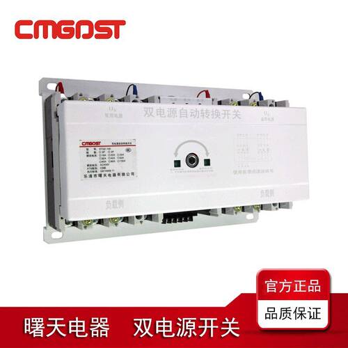 双电源自动转换开关切换开关100A/4P/CB级/塑壳/末端型工业级三相