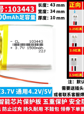 3.7V锂电池5v103443/803443/603443/303442/403443/503443/105570