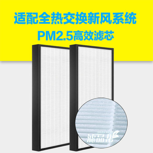 适配约克新风系统滤网YRAR001 002 003 004 006全热交换器过滤芯