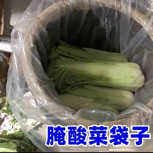 大号袋子食品级腌酸菜用的塑料布耐用酸菜缸盐淹积包装腌菜塑料袋