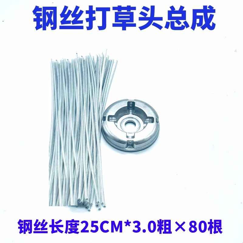 新款加厚铝合金打草头钢丝打草绳汽油割草机头电动割草机通用配件图片