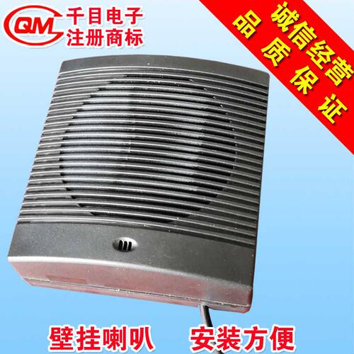 8欧3W/5W喇叭/扬声器/音箱/音柱/壁挂式喇叭/警号/报警器/扩音器