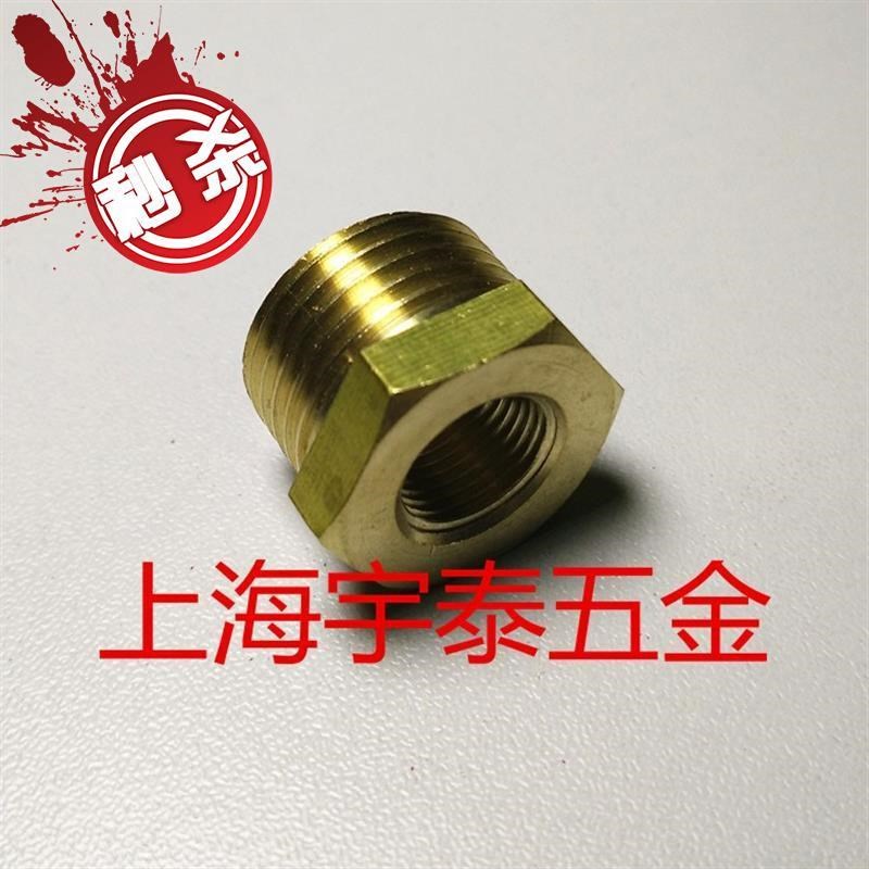 铜接头n 铜补芯 公制转英制 外丝4分转内丝M10*1 M12*1 *1.25