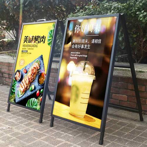 A型展架立式落地式海报kt板广告户外折叠立牌a字宣传手提展示架