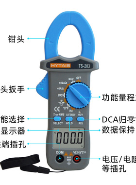 泰圣TS201\/TS202数字钳形表\/钳形电流表\/钳形电压表数显多功能