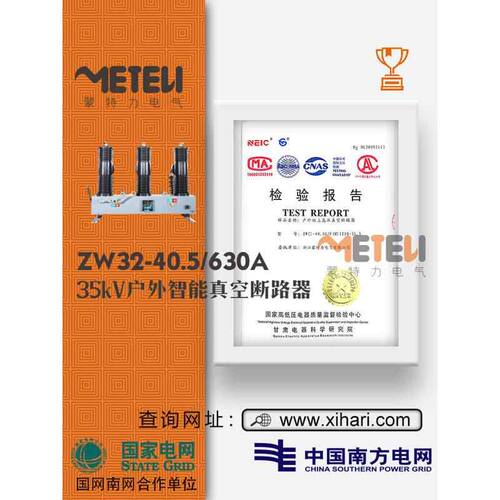 35kV真空断路器ZW32-40.5/1250A户外柱上开关智能带隔离带看门狗