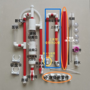 鱼缸虹吸过滤系统不打孔改底过滤虹吸管件虹吸壶鱼马桶鱼便分离器