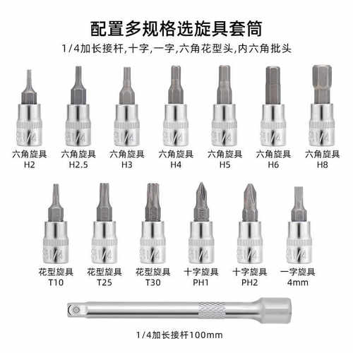 山地自行车扭力扳手预置式高精度可调扭矩1/4小飞2-24NM棘轮套装