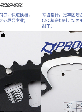 Prowheel浩盟公路自行车大齿盘修补片110/130BCD五爪折叠车修覆齿