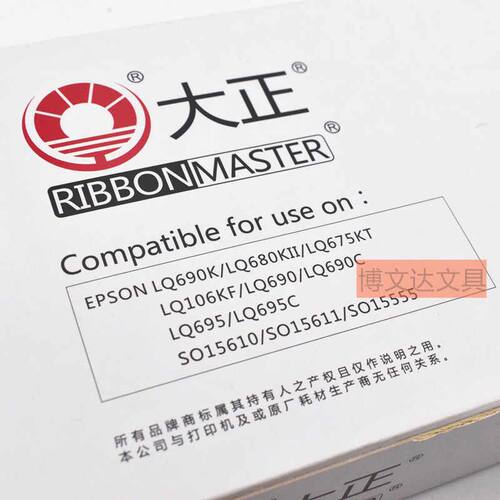 大正色带架LQ690K LQ680KII LQ160KF 680K2 695针式打印机色带框
