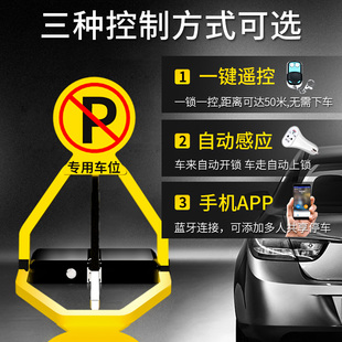 包安装领路车位锁地锁智能遥控感应车位锁电动占位锁加高防撞地桩