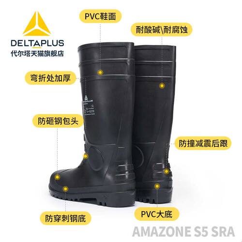 代尔塔安全鞋防化防砸耐酸碱油田泥水高筒工矿靴雨靴雨鞋劳保鞋男