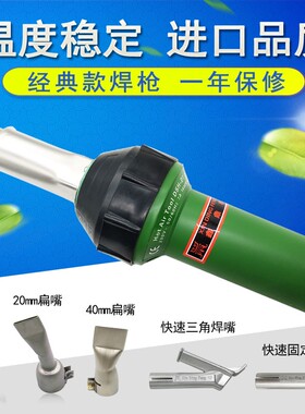 1600W塑料焊枪PVC/PP板塑胶地板革DSH-D1焊接热风枪PE焊机鑫鼎丰