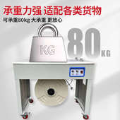 厂家2025新款 第四代智能双电机打包机热熔PP带木龙骨双马达捆包机