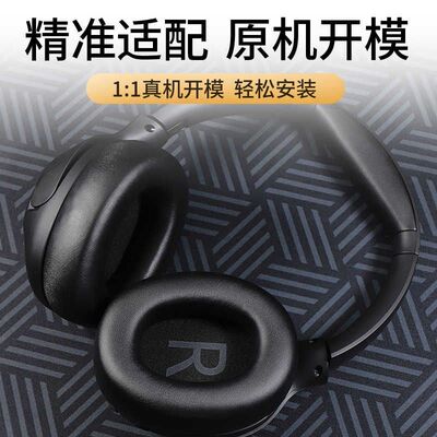 适用QCY H3耳机套H4耳套头戴式H3 Lite海绵套qcyh3耳罩TOZO HT2皮