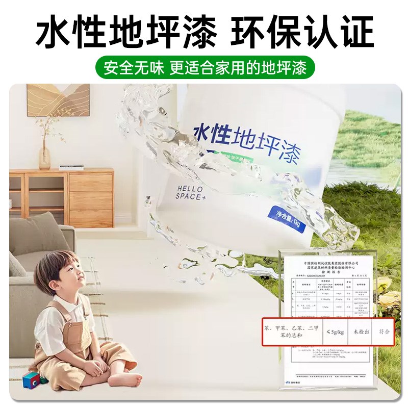 环氧地坪漆水泥地面漆室内家用莱姆岩涂料水性地板漆瓷砖改色翻新