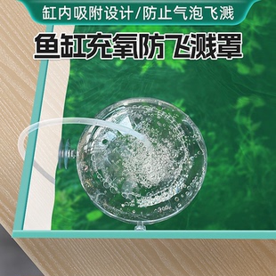 鱼缸防飞溅静音罩溶氧器亚克力罩氧气泵气石防飞沫箱防溅水水渍罩