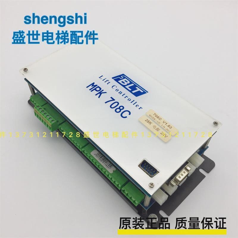 博林特电梯配件BLT主控器 主板MPK708C 低价出售实物现货质保