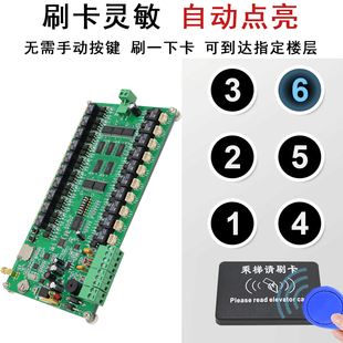 脱机电梯梯控系统刷卡器加密防复制小区门禁梯控一卡通分层控制器