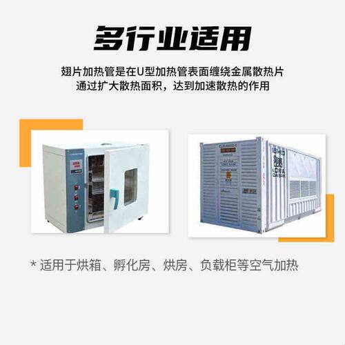 W型不锈钢翅片空气干烧加热管大功率烘干房烤箱散热片电热管220v
