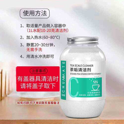 茶垢清洁剂洗茶杯玻璃杯去茶渍神器食品级茶具除垢活氧泡腾清洗剂