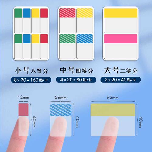 指示签名索引标签贴防水半透明便条纸便利贴本抽取式N次贴便利贴