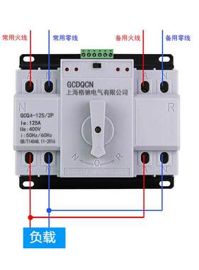 双电源自动转换开关三相四线4p380v63A80A100A125A两路电源切换器