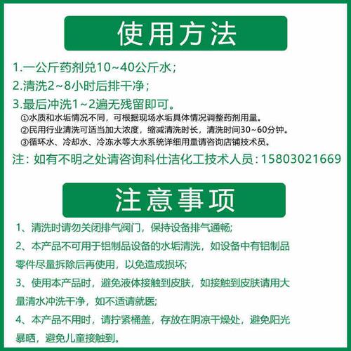工业锅炉除垢剂空气能中央空调冷却塔地热地暖管道水垢清洁剂30kg